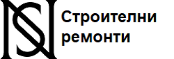 НС СТРОЙ 2024 ЕООД
