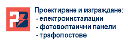 ПБ ИНЖЕНЕРИНГ 2022 ООД
