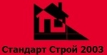 Стандарт Строй 2003 ЕООД