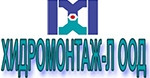Хидромонтаж-Л ООД