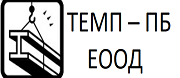 Темп - ПБ ЕООД
