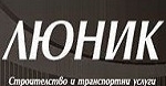 Люник ЕООД