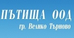 Пътища ООД