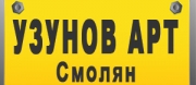 УЗУНОВ АРТ