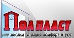 Пол Пласт ООД