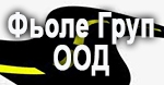 Фьоле Груп ООД
