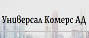Универсал Комерс АД