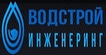 Водстрой Инженеринг ЕООД