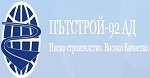 Пътстрой 92 АД