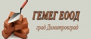 Гемег ЕООД