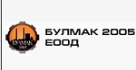 Булмак 2005 ЕООД
