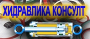 Хидравлика консулт ЕООД