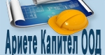 Ариете Капитал ООД