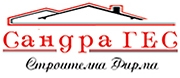 Сандра - ГЕС - 2001 ЕООД