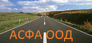 Асфа ООД 