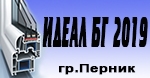 ИДЕАЛ БГ 2019 ООД