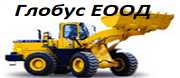 Глобус ЕООД