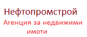 Нефтопромстрой ЕООД