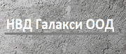 НВД Галакси ООД