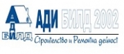 Ади Билд 2002 ЕООД