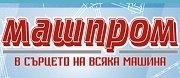 Про Машинъри АД
