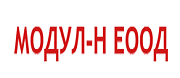 МОДУЛ-Н ЕООД