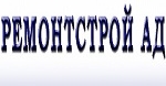 Ремонтстрой АД