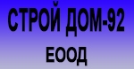 СТРОЙ ДОМ-92 ЕООД