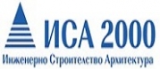 ИСА 2000 ЕООД