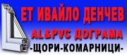 ЕТ ИВАЙЛО ДЕНЧЕВ 87 