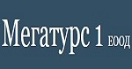 Мегатурс 1 ЕООД