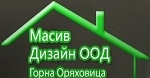 Масив Дизайн ООД