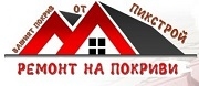Пикстрой
