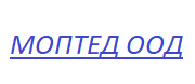 Моптед ООД