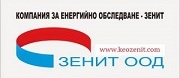 Компания за енергийно обследване - Зенит ООД