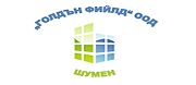 ГОЛДЪН ФИЙЛД ООД