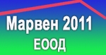 Марвен 2011 ЕООД