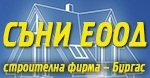 Съни ЕООД